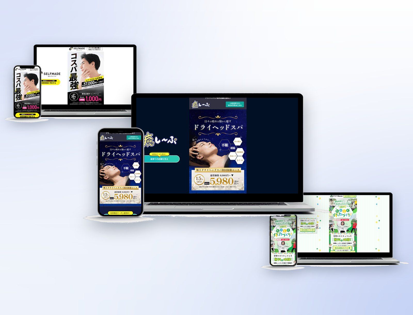 LISHが制作した広告用ランディングページの実績