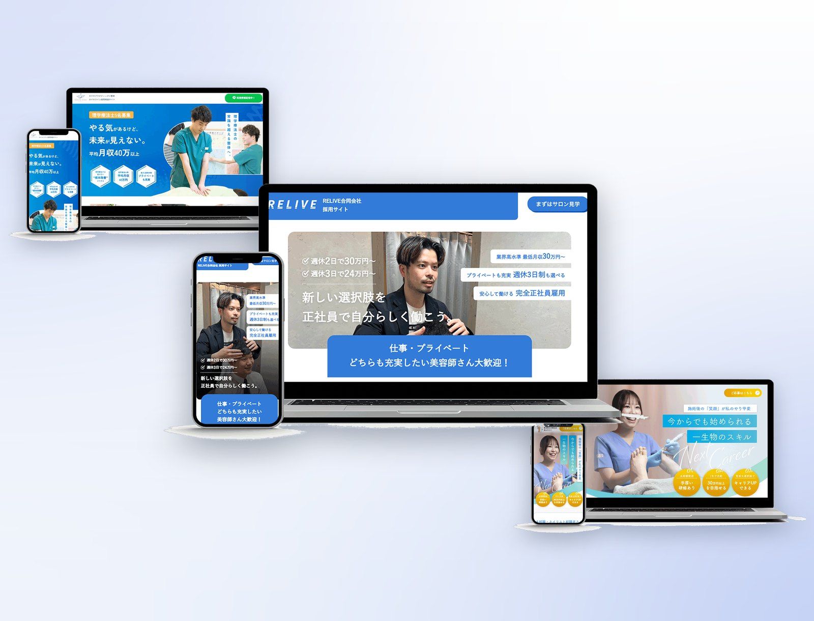 LISHが制作した採用サイト・採用LPの実績