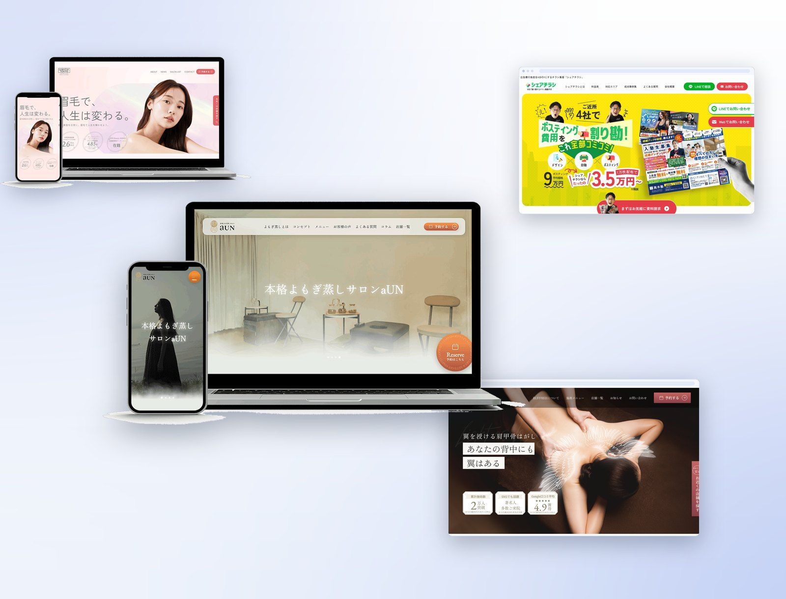 LISHが制作したコーポレートサイト・サービスサイトの実績