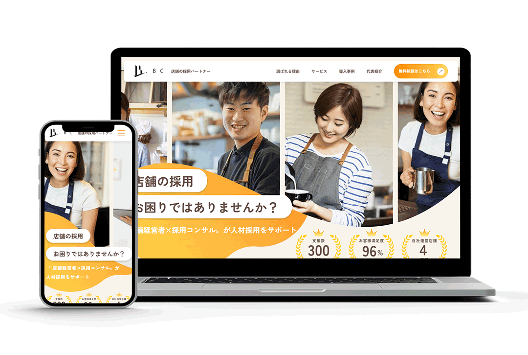 合同会社BC 制作イメージ