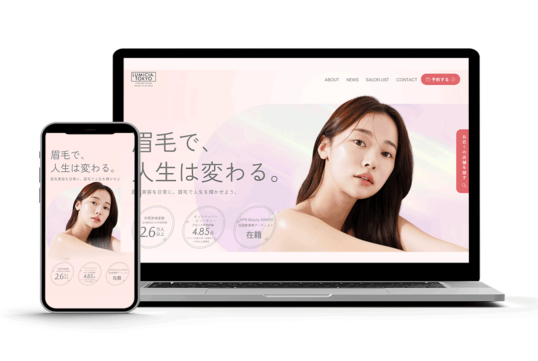 アイブロウサロン LUMICIA.TOKYO 公式サイト 制作イメージ