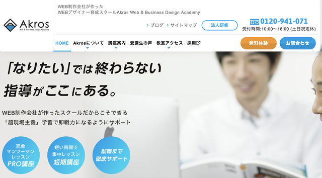 3.Akros Web & Business Design Academy