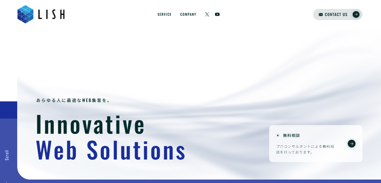 LISH公式サイトのスクリーンショット