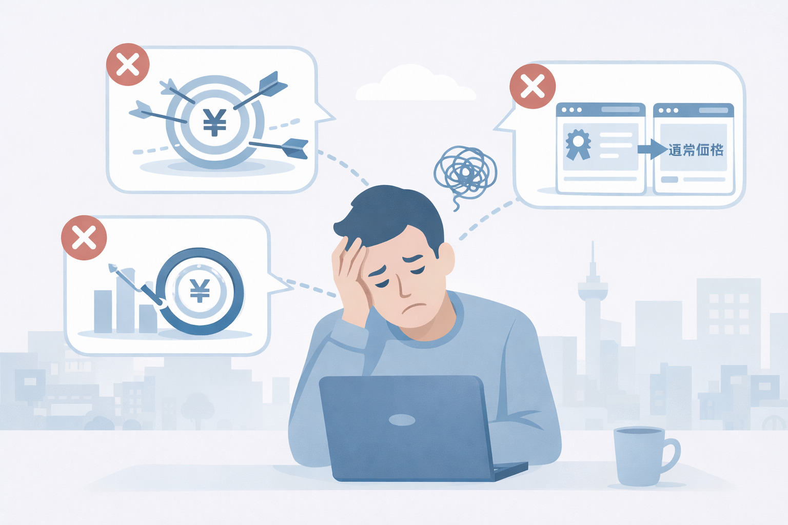 広告効果が出ずに悩む店舗オーナーのイラスト