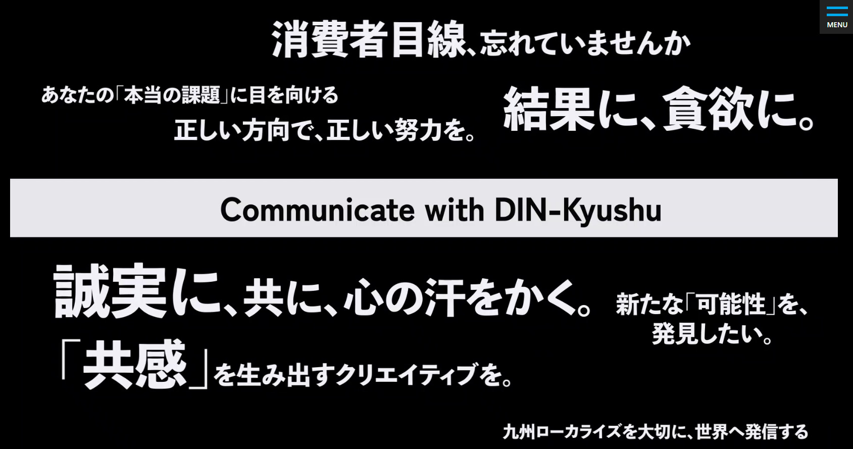 株式会社デイリー・インフォメーション九州