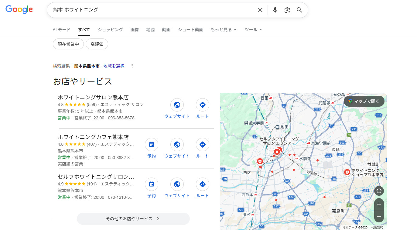 Google検索で「熊本 ホワイトニング」と検索した際のローカルパック表示例