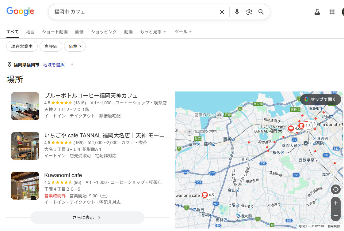Googleの検索結果にもGoogleマップの情報が掲載される