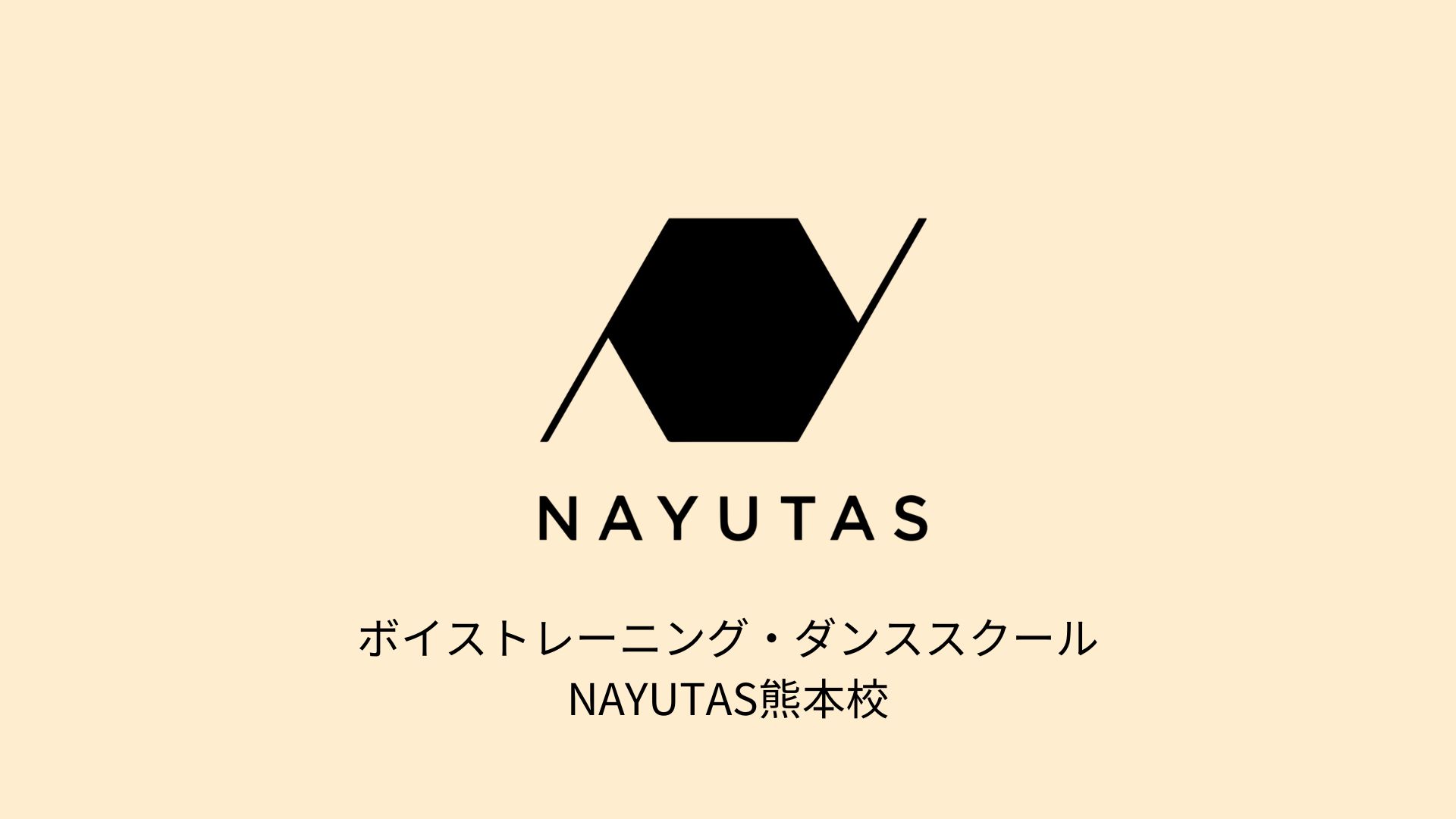 NAYUTAS熊本